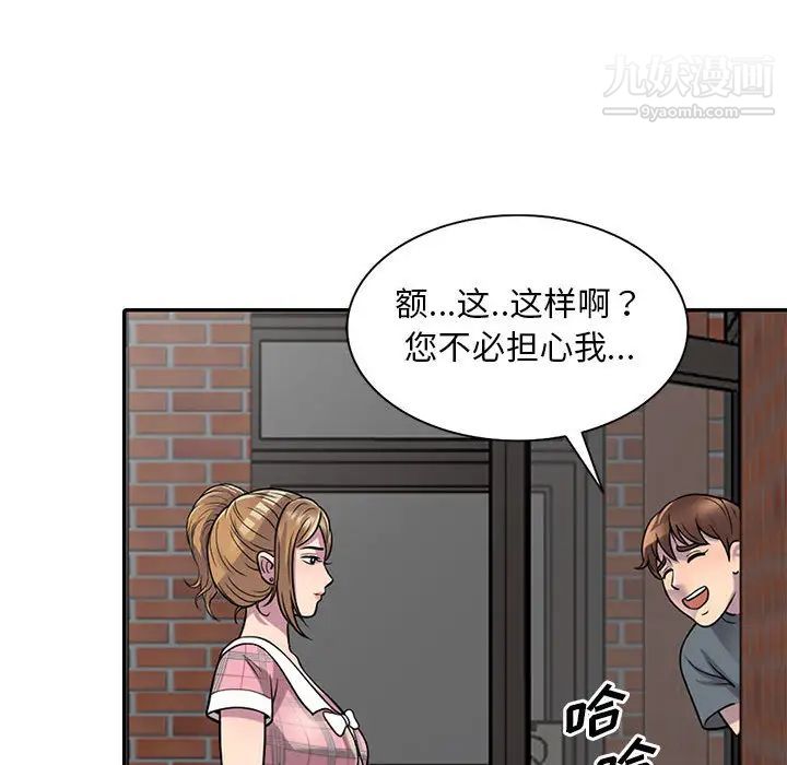 偷食的滋味第1话