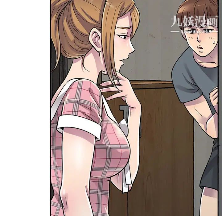 偷食的滋味第1话