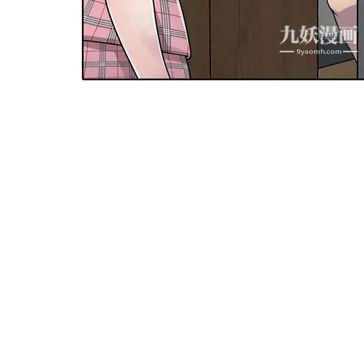 偷食的滋味第1话