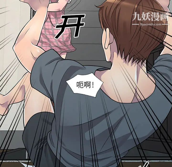 偷食的滋味第1话