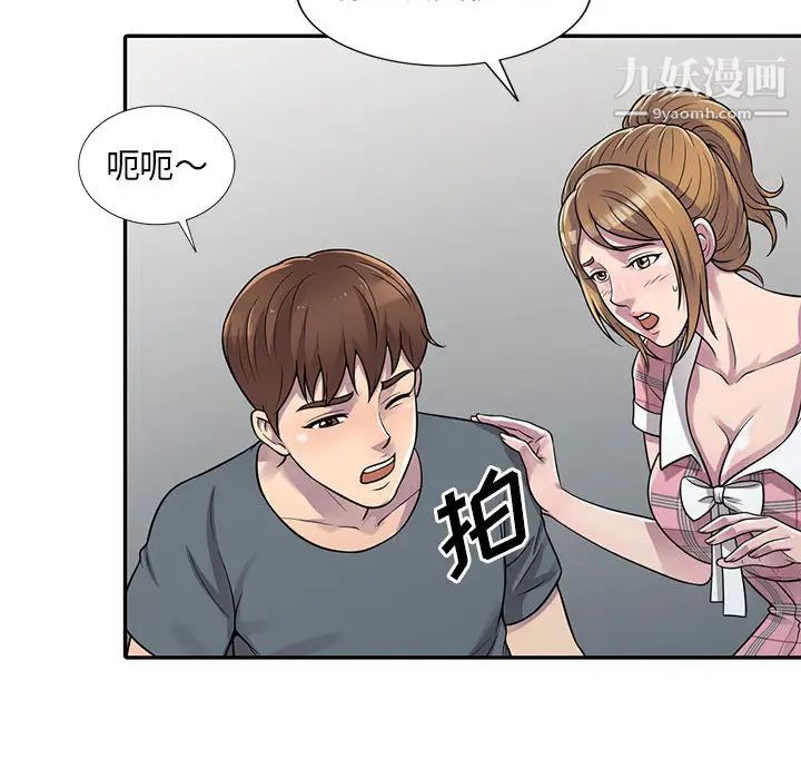 偷食的滋味第1话