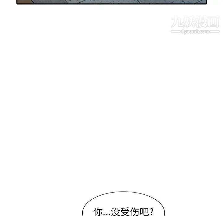 偷食的滋味第1话