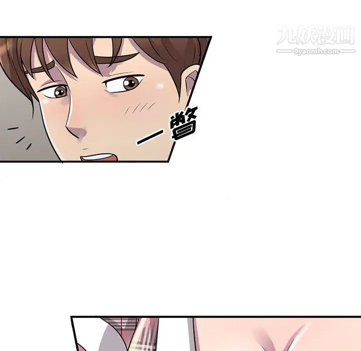 偷食的滋味第1话