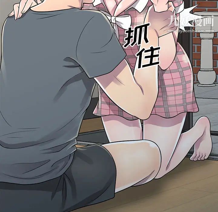 偷食的滋味第1话