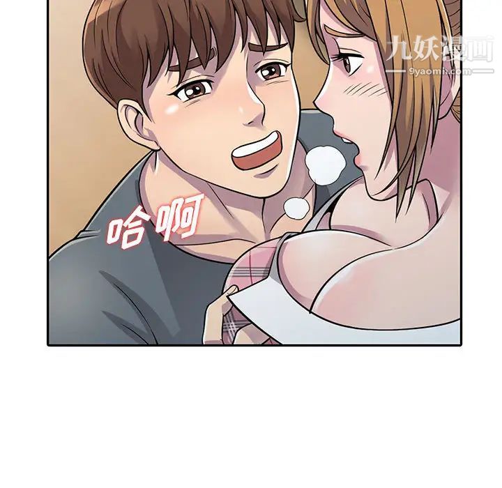 偷食的滋味第1话