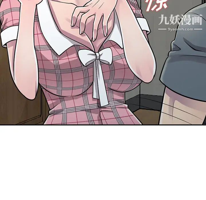 偷食的滋味第1话