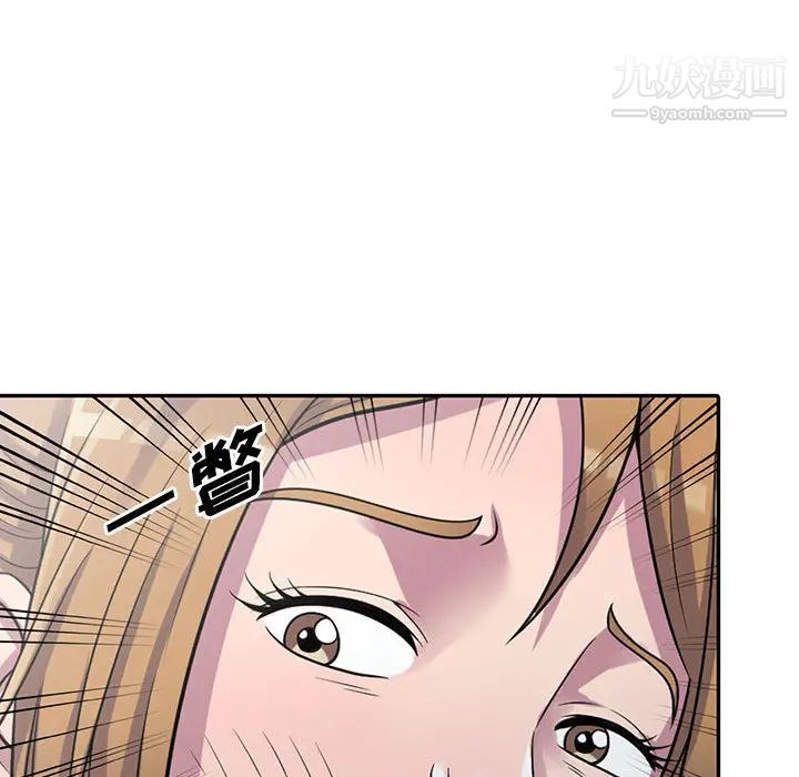 偷食的滋味第1话