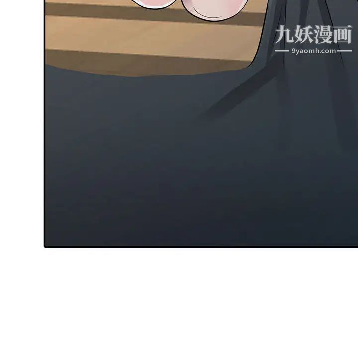 偷食的滋味第1话