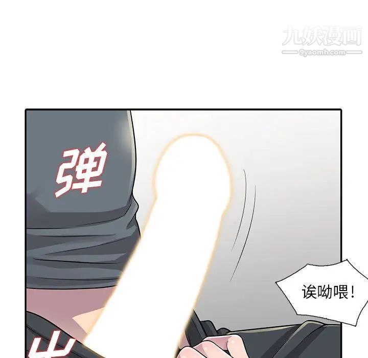 偷食的滋味第1话