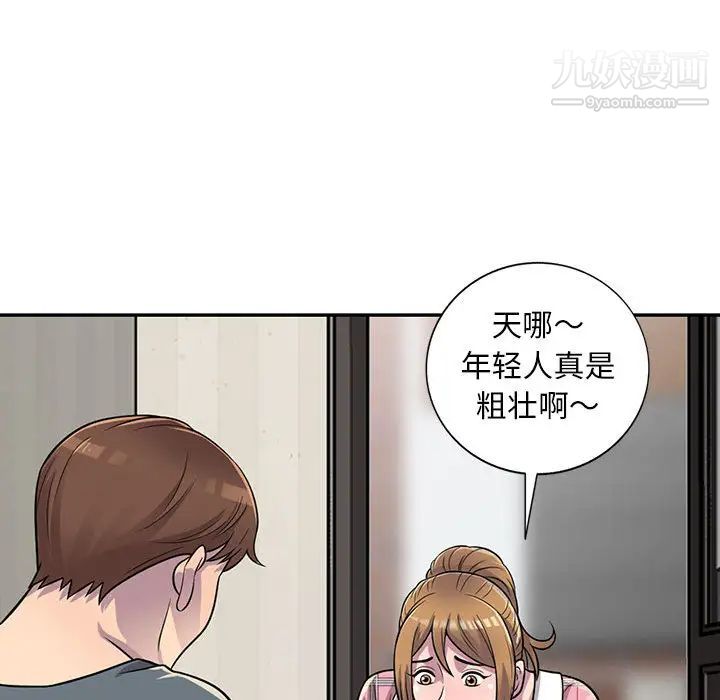 偷食的滋味第1话