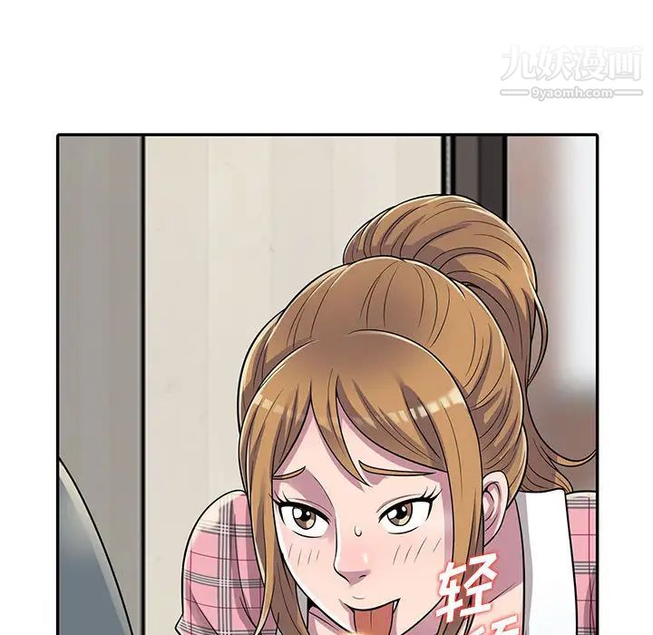 偷食的滋味第1话