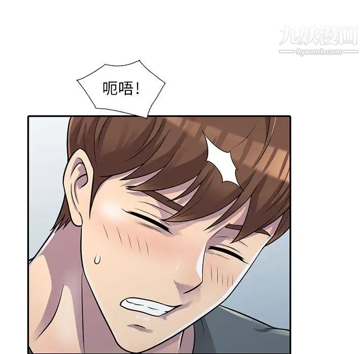 偷食的滋味第1话