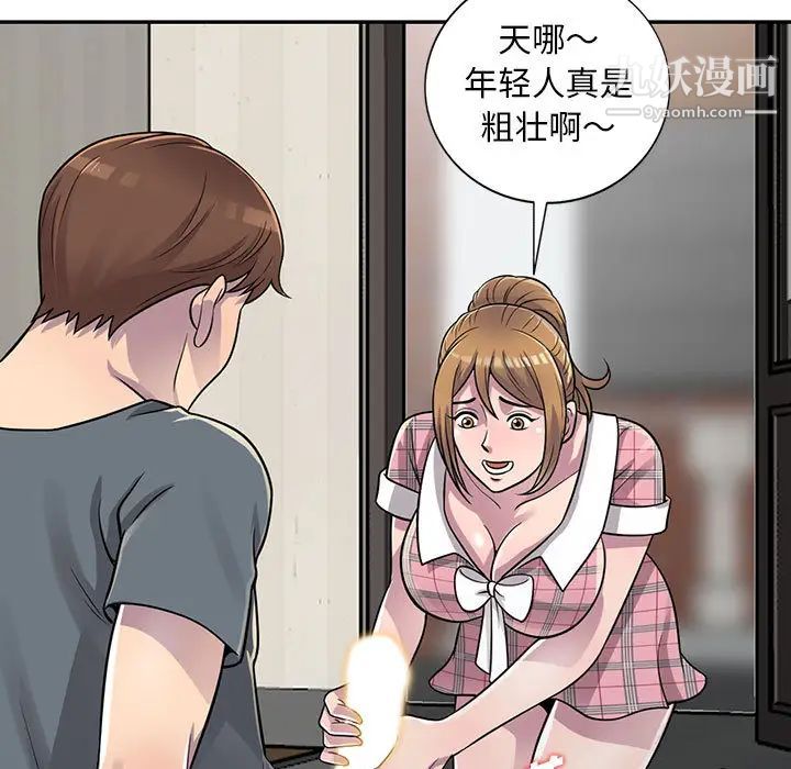 偷食的滋味第2话