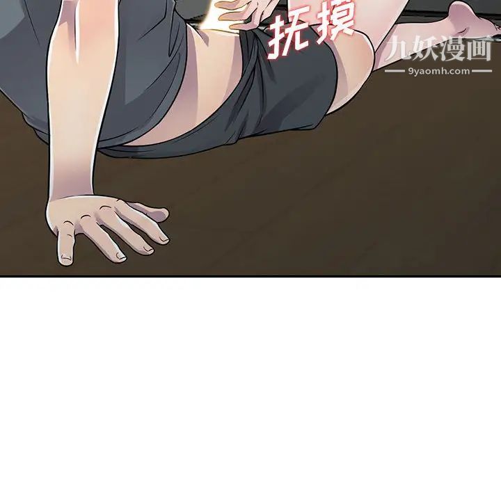 偷食的滋味第2话