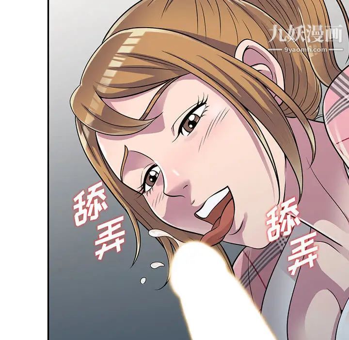 偷食的滋味第2话