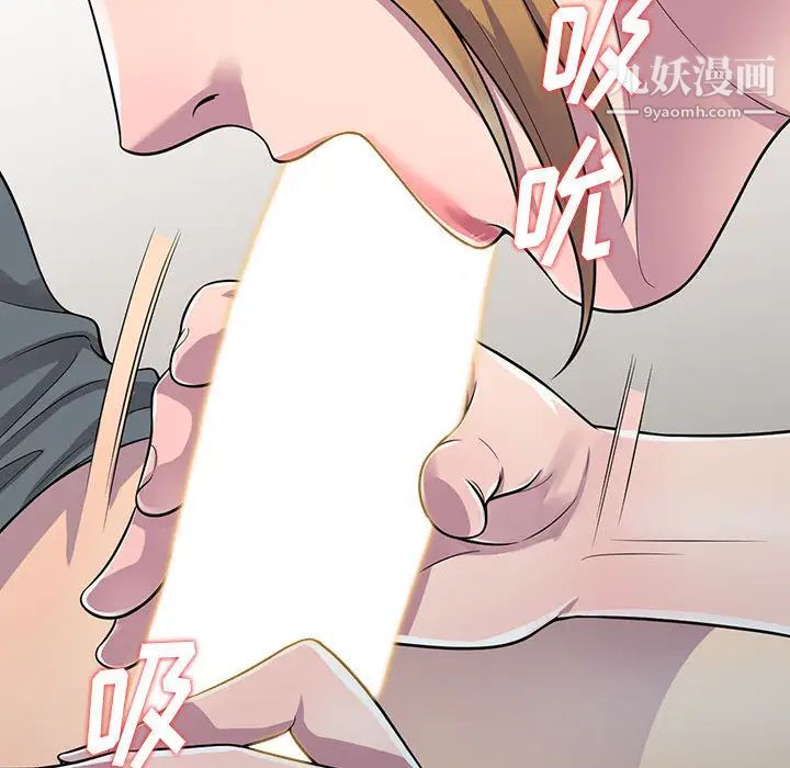 偷食的滋味第2话