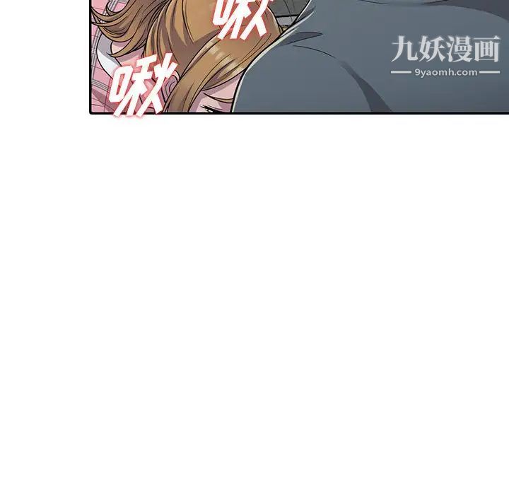 偷食的滋味第2话