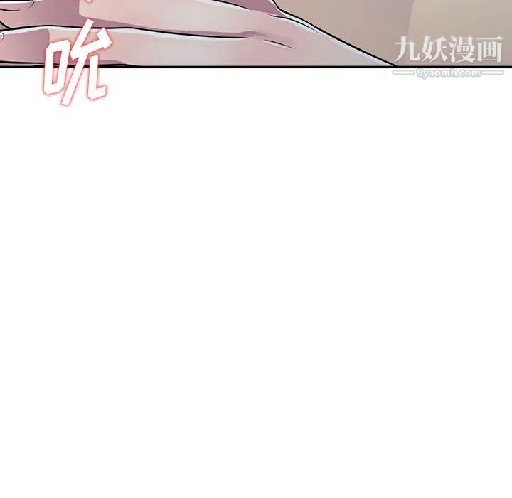 偷食的滋味第2话