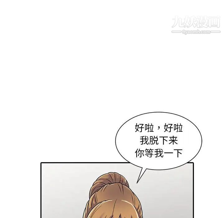 偷食的滋味第2话