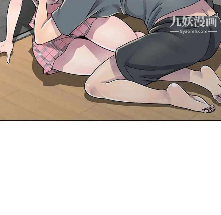 偷食的滋味第2话