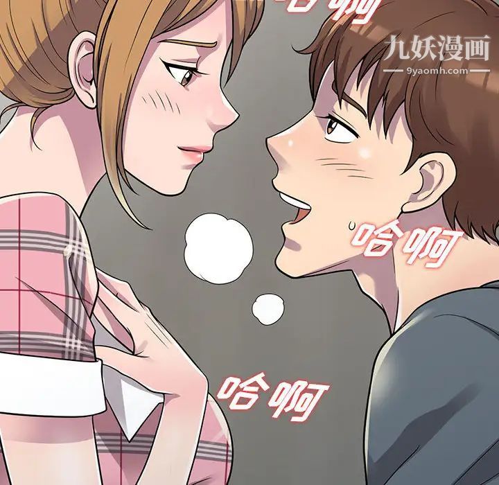 偷食的滋味第2话