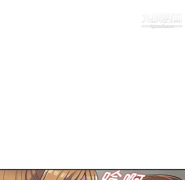 偷食的滋味第2话