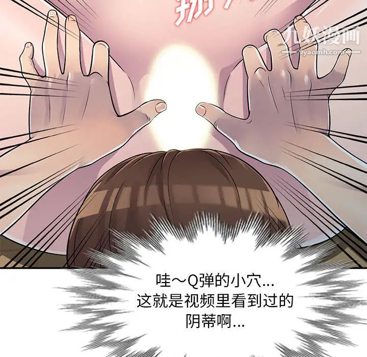 偷食的滋味第2话