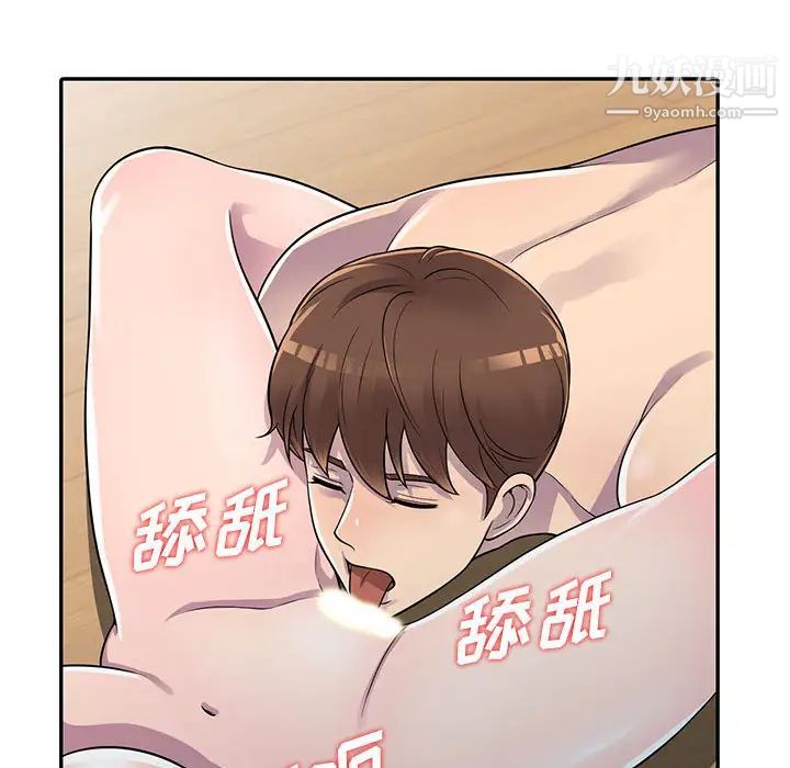 偷食的滋味第2话