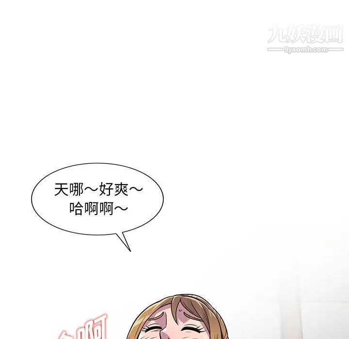 偷食的滋味第2话