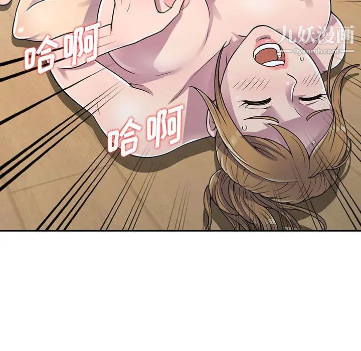 偷食的滋味第2话