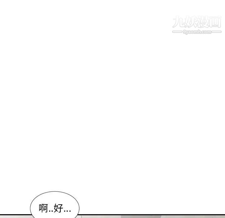 偷食的滋味第2话