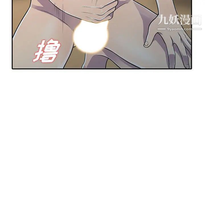 偷食的滋味第2话