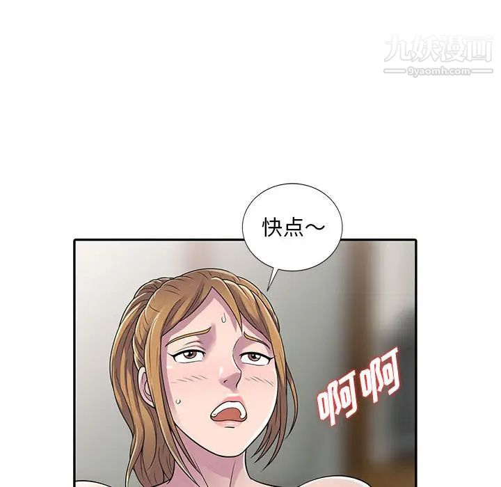 偷食的滋味第2话