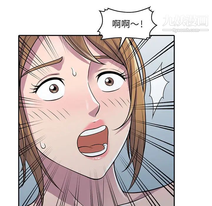 偷食的滋味第2话