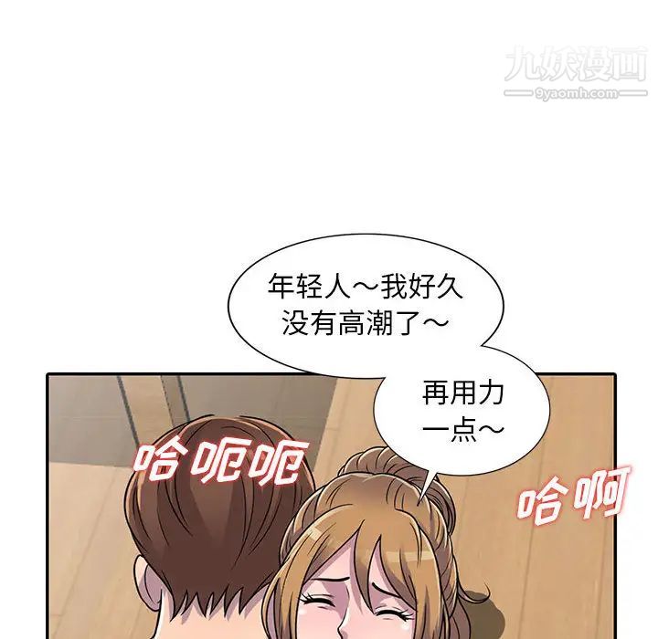 偷食的滋味第2话