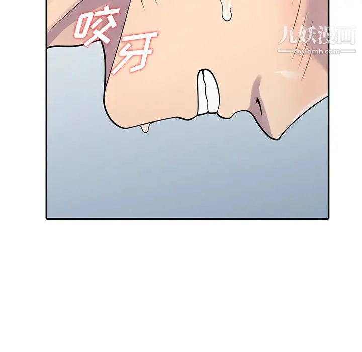 偷食的滋味第2话