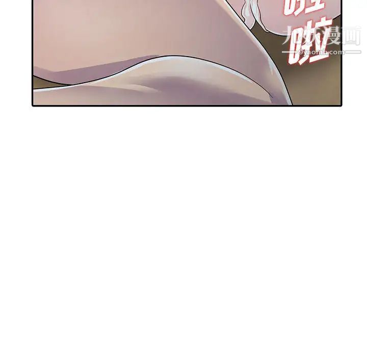 偷食的滋味第2话