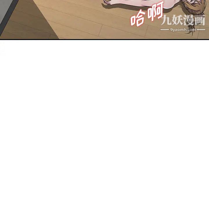 偷食的滋味第2话