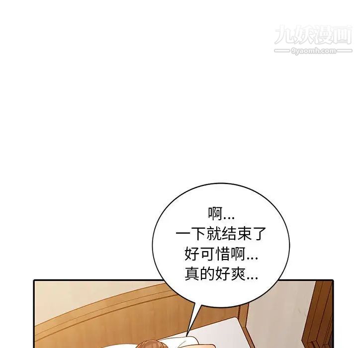 偷食的滋味第2话