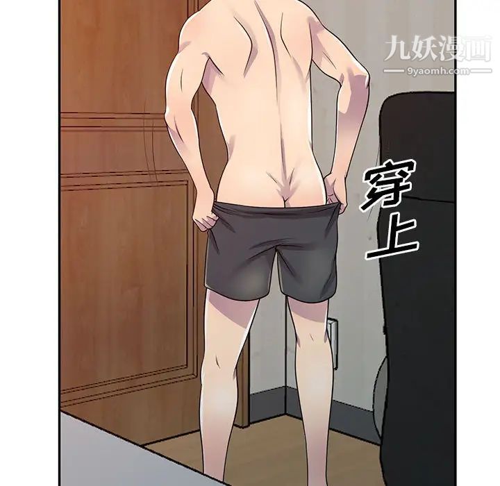 偷食的滋味第2话