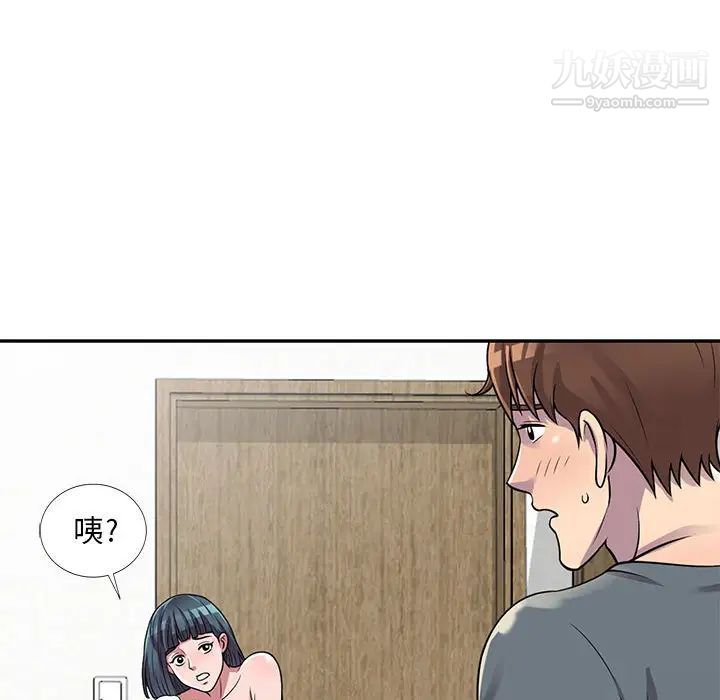 偷食的滋味第2话