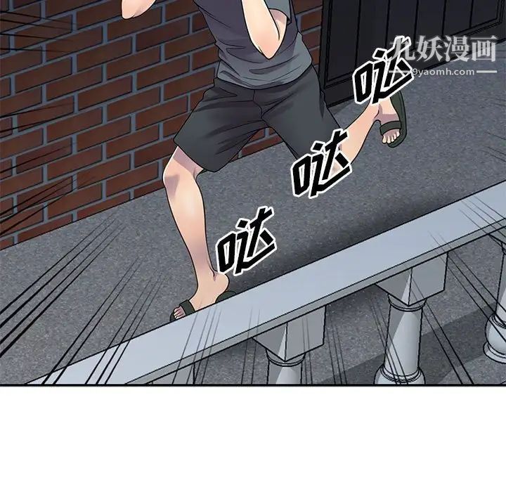 偷食的滋味第3话