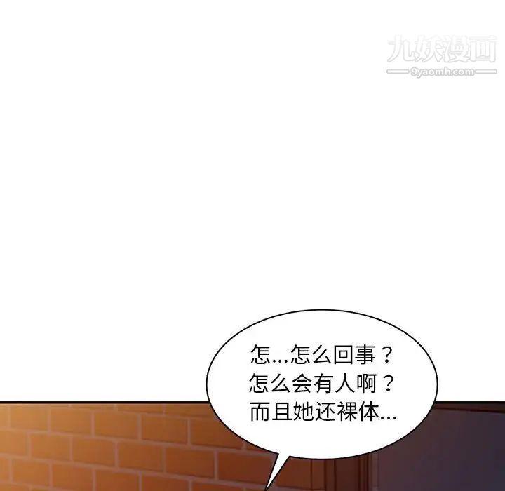 偷食的滋味第3话