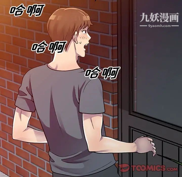 偷食的滋味第3话