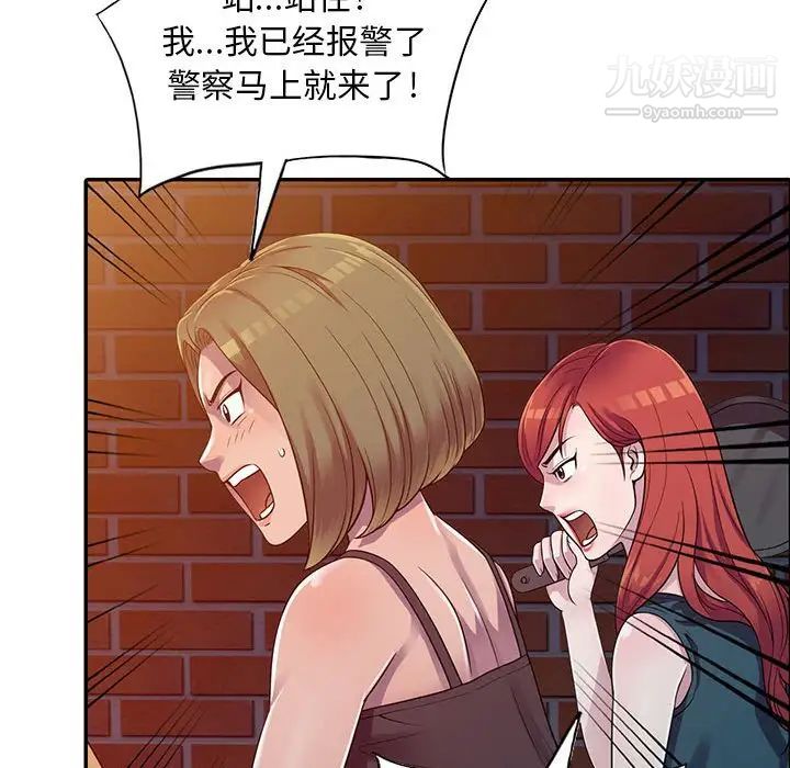 偷食的滋味第3话