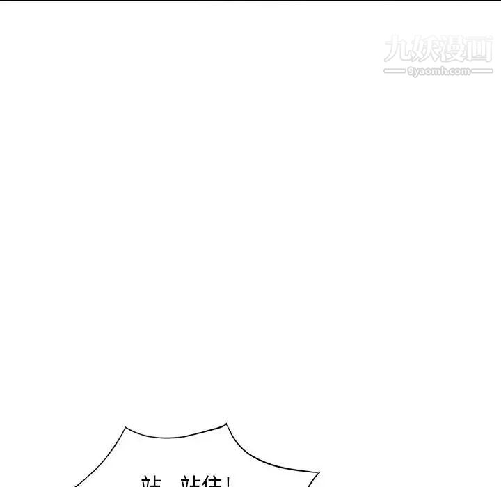 偷食的滋味第3话