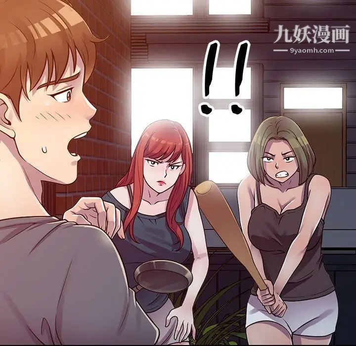 偷食的滋味第3话