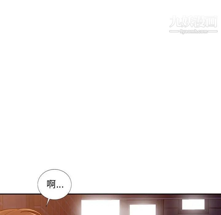 偷食的滋味第3话