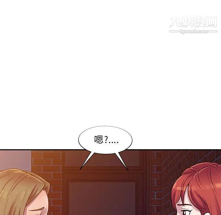 偷食的滋味第3话