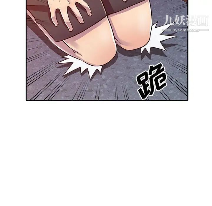 偷食的滋味第3话